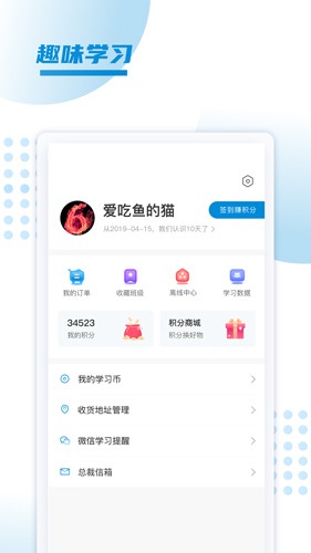 预考学堂安卓官方版图2