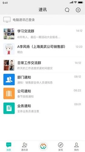 速讯手机免费版图2