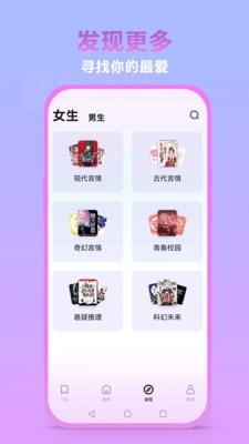 泡泡阅读手机版图2