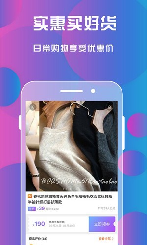 抖佣联盟官方版图4