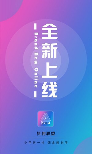 抖佣联盟官方版图1
