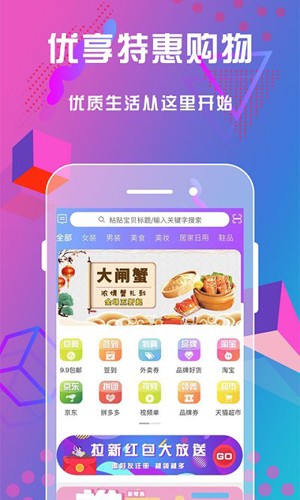 抖佣联盟官方版图2