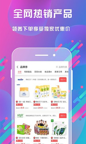 抖佣联盟官方版图3