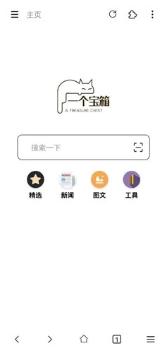 一个宝箱最新版图1