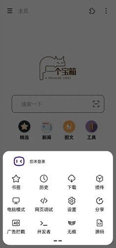一个宝箱最新版图6