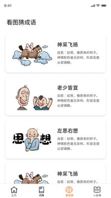 成语黄金城通用版图3