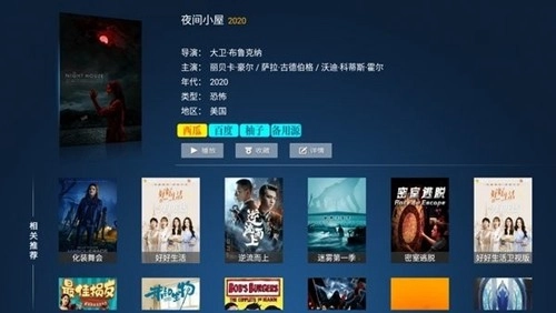 柚子TV可投屏安卓免费版图2