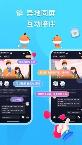 U哩共享屏幕最新免费版图3