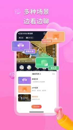 U哩共享屏幕最新免费版图1