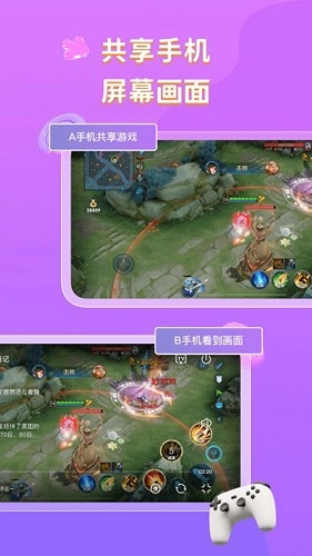 U哩共享屏幕最新免费版图4