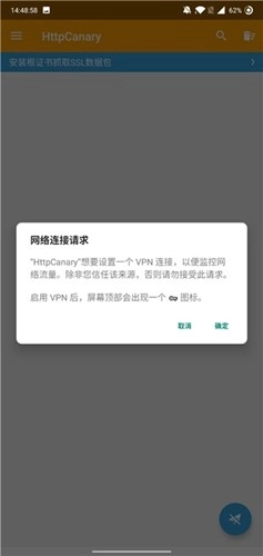 黄鸟抓包规则替换版图4