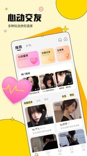 AB语音手机免费版图1