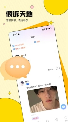 AB语音手机免费版图4