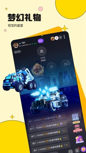 AB语音手机免费版图5