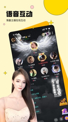 AB语音手机免费版图3