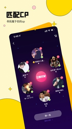 AB语音手机免费版图2