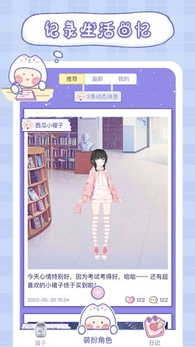 小纸条无广告版图3