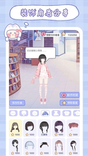 小纸条无广告版图1