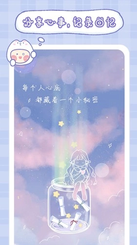 小纸条无广告版图2