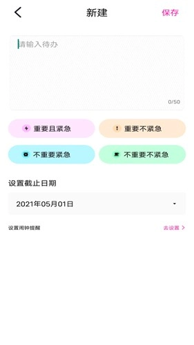Flygram正版图3