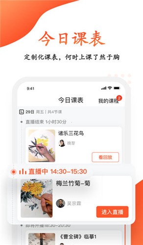观鱼学堂最新版(2)