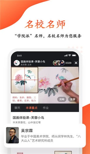 观鱼学堂最新版(1)
