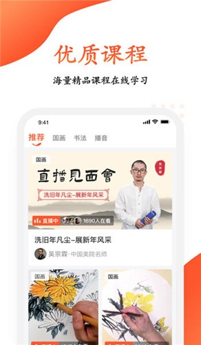 观鱼学堂最新版(3)