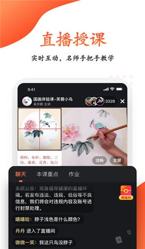 观鱼学堂最新版(4)