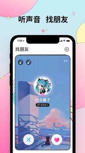 妙呜安卓官方版图3