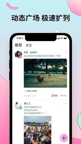 妙呜安卓官方版图1