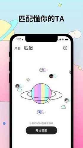 妙呜安卓官方版图4
