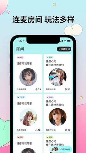 妙呜安卓官方版图2
