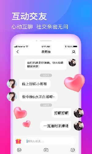 佳人安卓官方版(3)