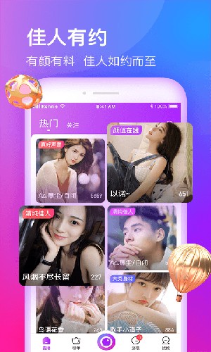 佳人安卓官方版(4)