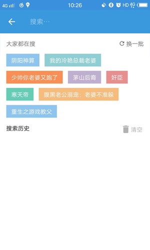 书香阁手机最新版图1
