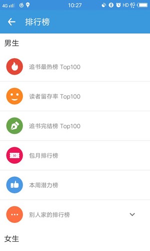 书香阁手机最新版图2