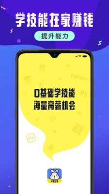 小白学技能官方版图1