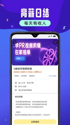 小白学技能官方版图3