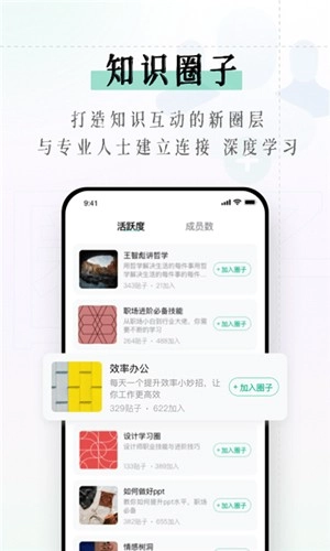 识堂安卓免费版图4