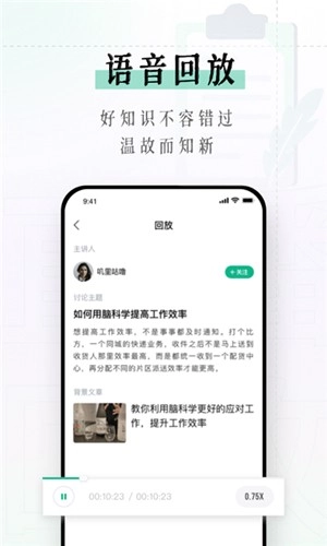识堂安卓免费版图3
