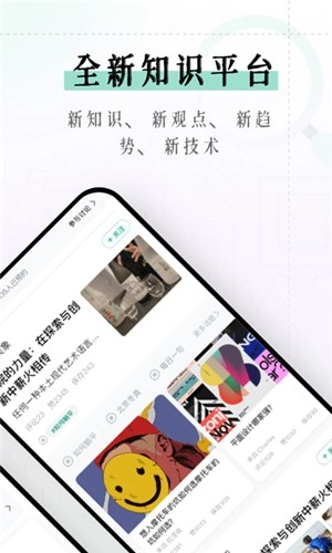 识堂安卓免费版图2