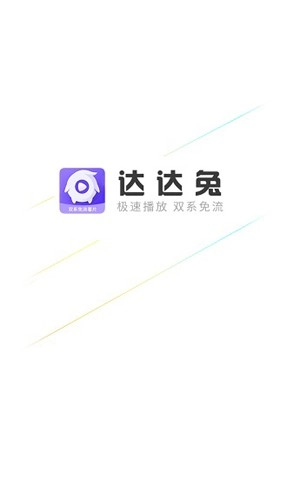 哒哒兔免费原版图1