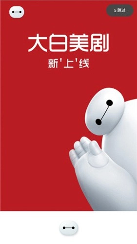 大白美剧无广告版图1