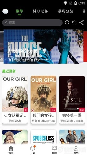 大白美剧无广告版图2