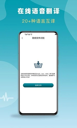 录音转文字全能版截图2