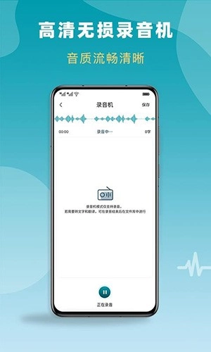 录音转文字全能版截图1