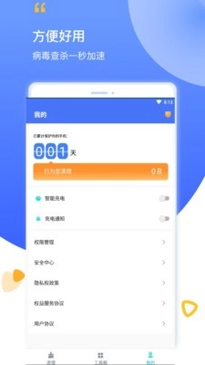 数码清理免费原版图1