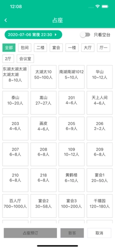 客必得安卓版app下载