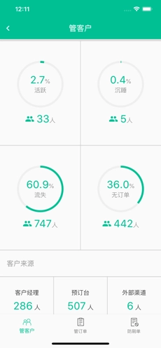 客必得安卓版app下载