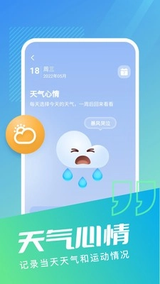 无忧步数官方最新版图2